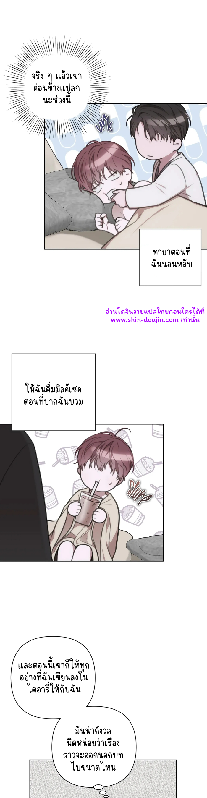 Secretary Jin’s Confinement Journal EP 13